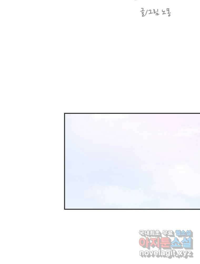 교환 남녀 46화 26