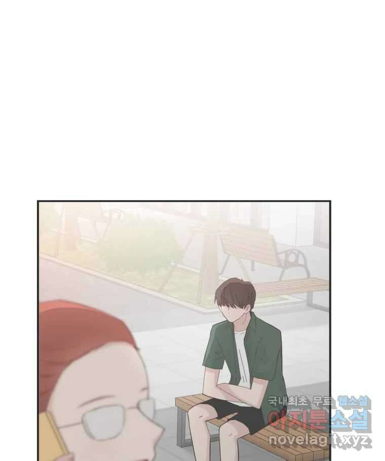 교환 남녀 46화 27