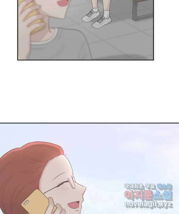 교환 남녀 46화 28