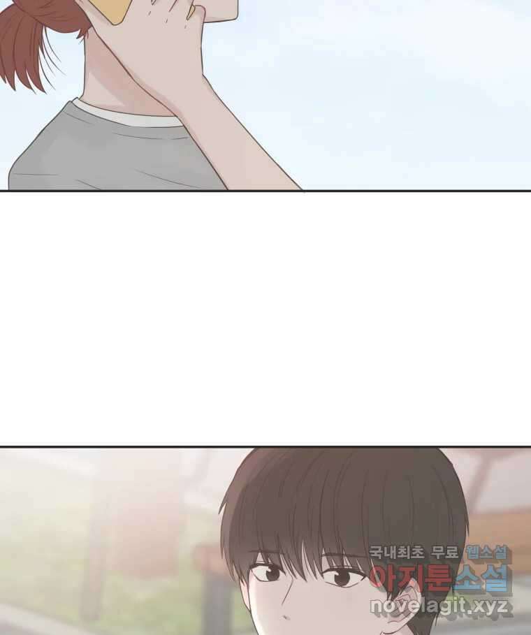 교환 남녀 46화 29