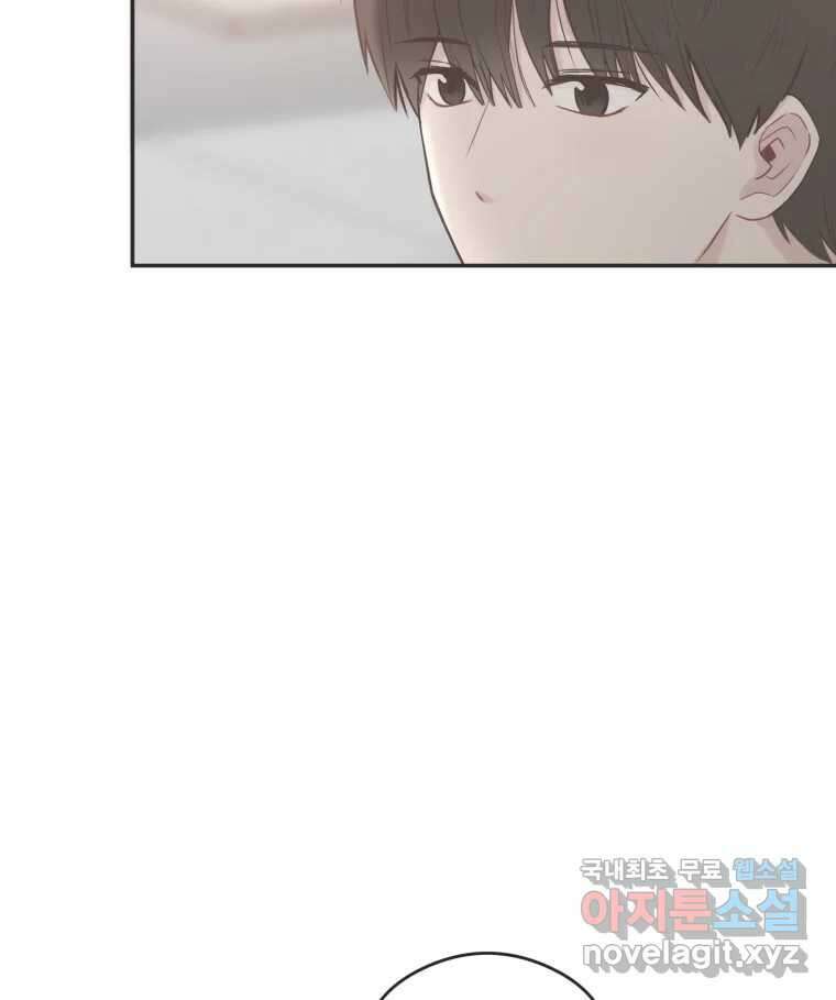 교환 남녀 46화 31