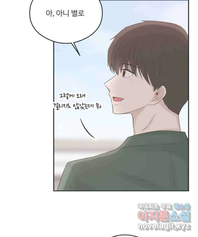 교환 남녀 46화 33