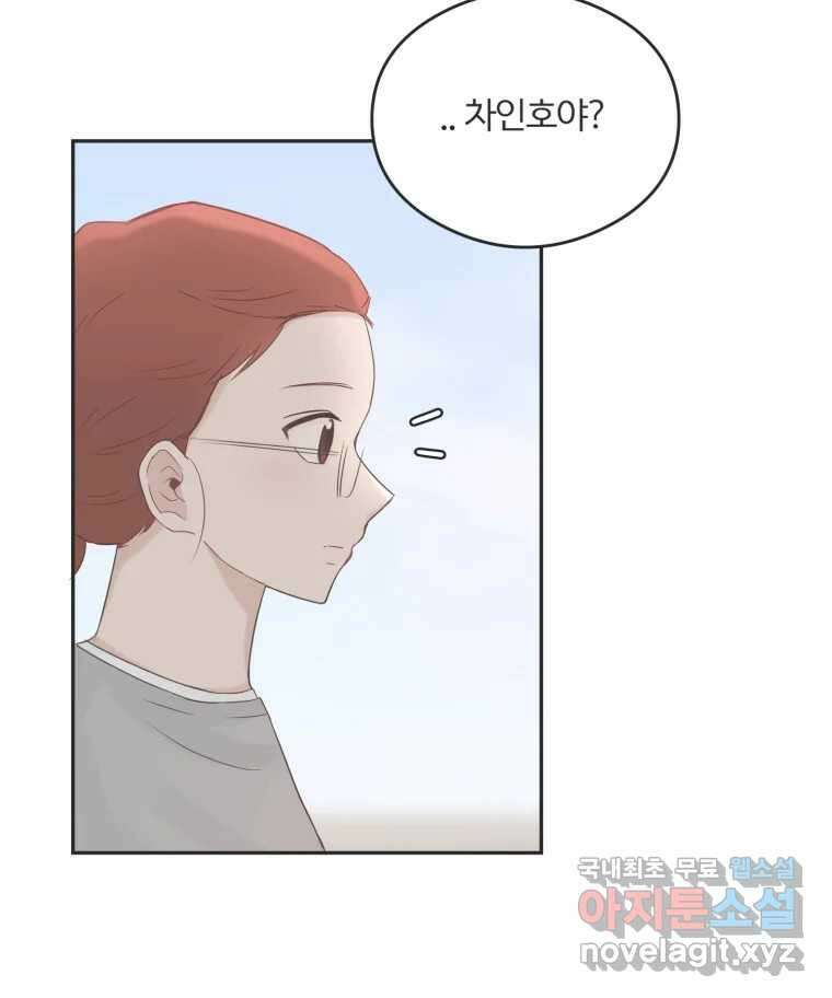 교환 남녀 46화 34