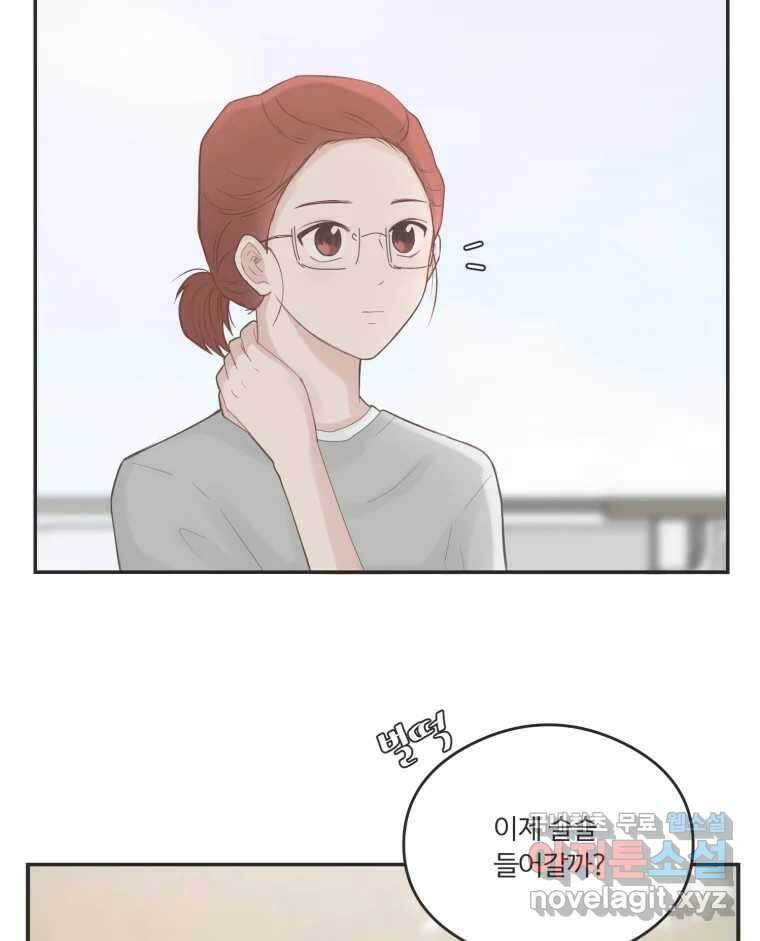 교환 남녀 46화 37