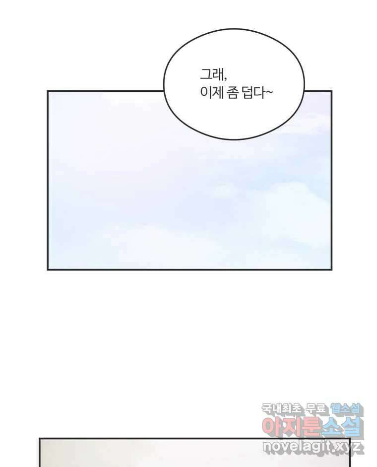 교환 남녀 46화 40