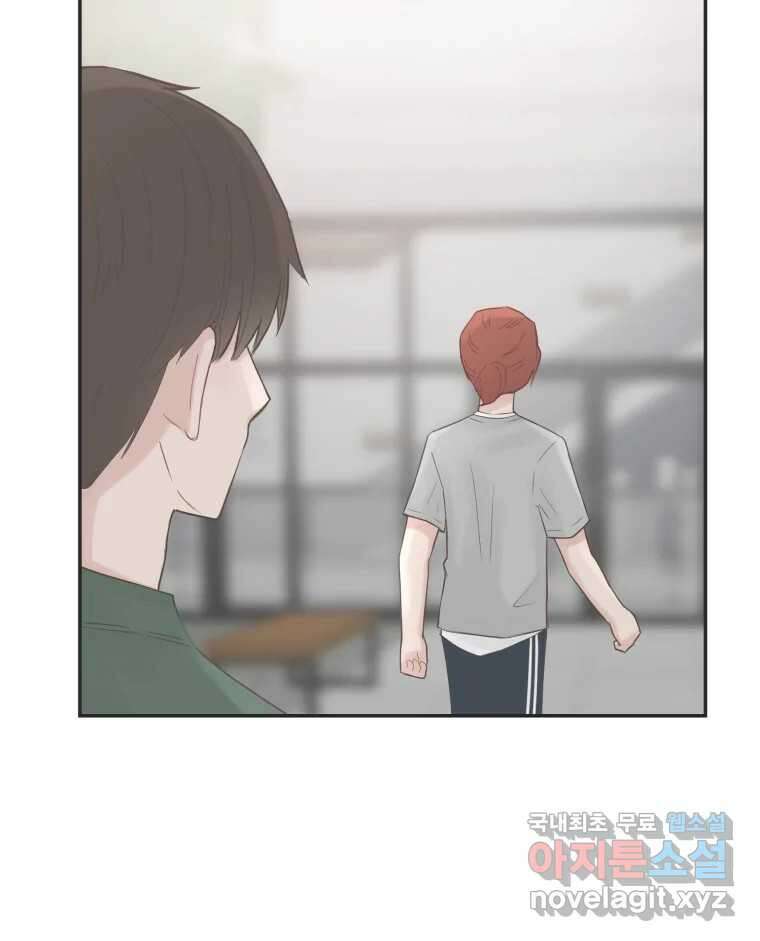 교환 남녀 46화 41