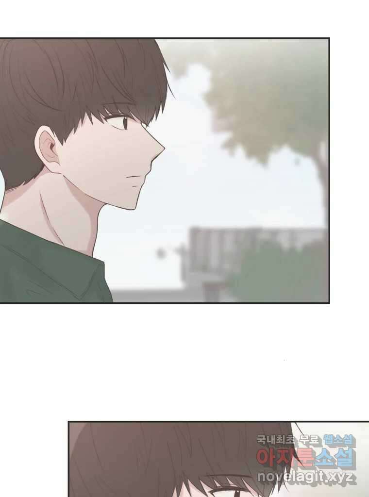 교환 남녀 46화 42