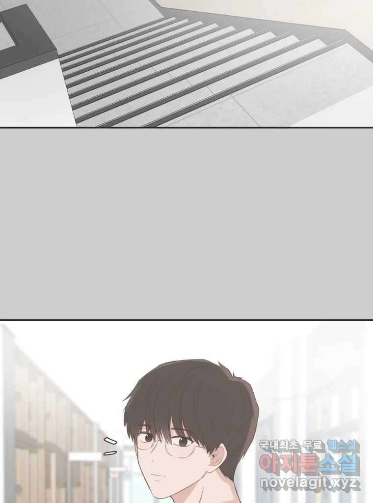 교환 남녀 46화 44