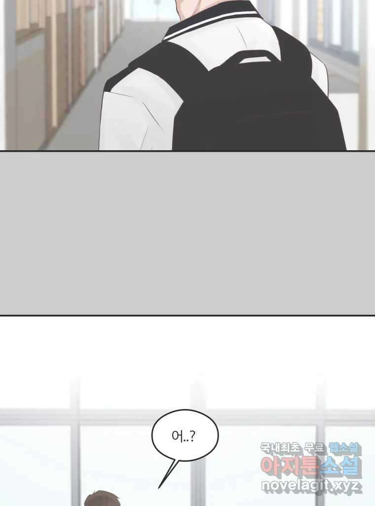 교환 남녀 46화 45