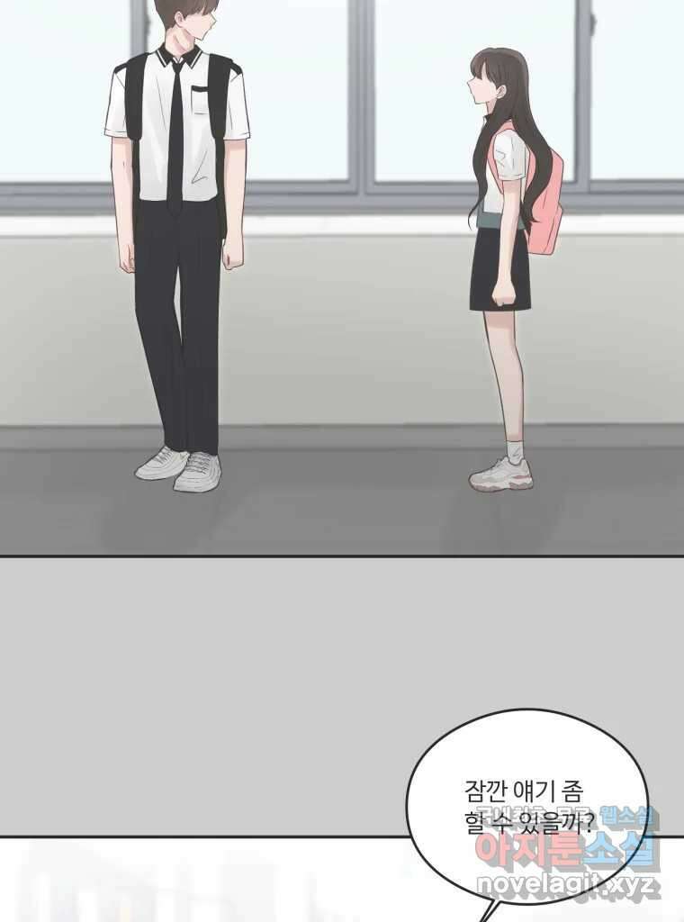 교환 남녀 46화 46