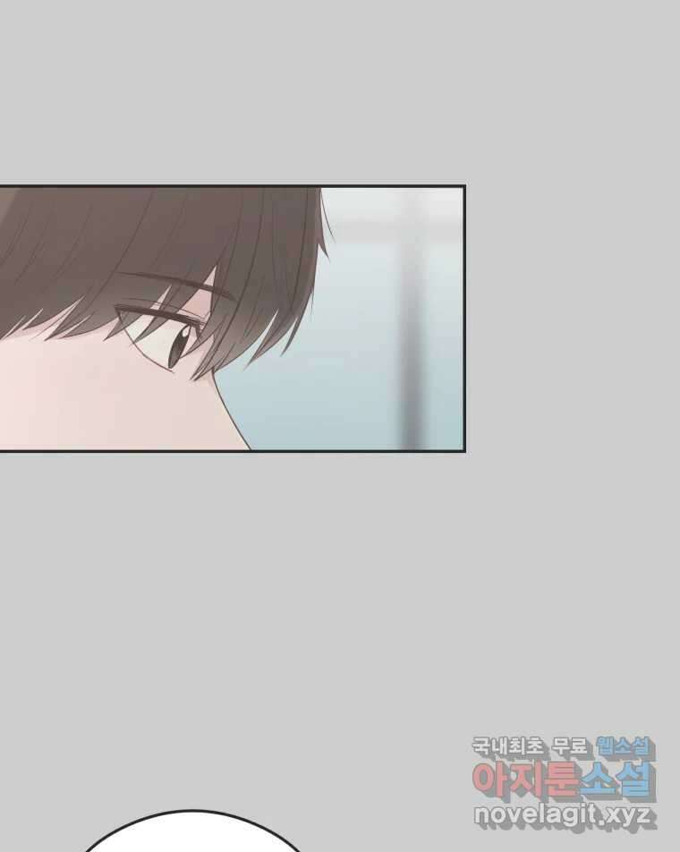 교환 남녀 46화 55