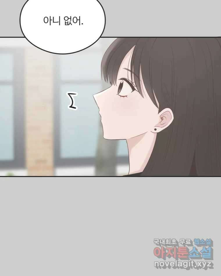 교환 남녀 46화 56