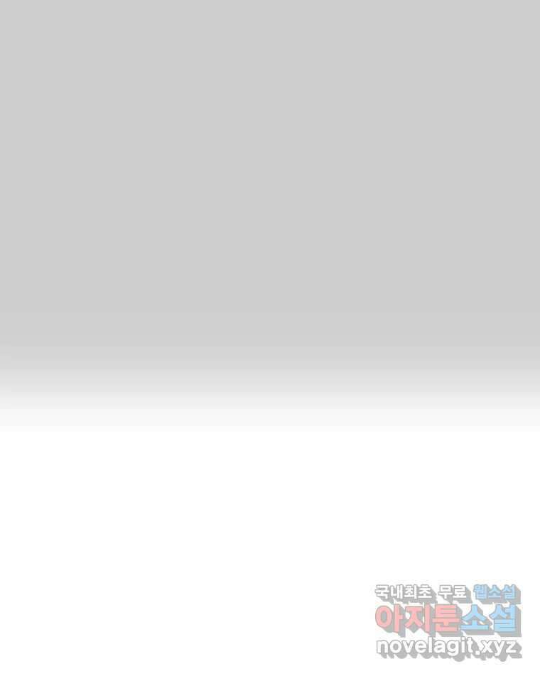 교환 남녀 46화 58