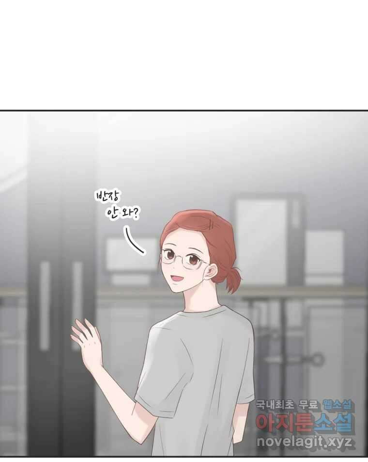교환 남녀 46화 59