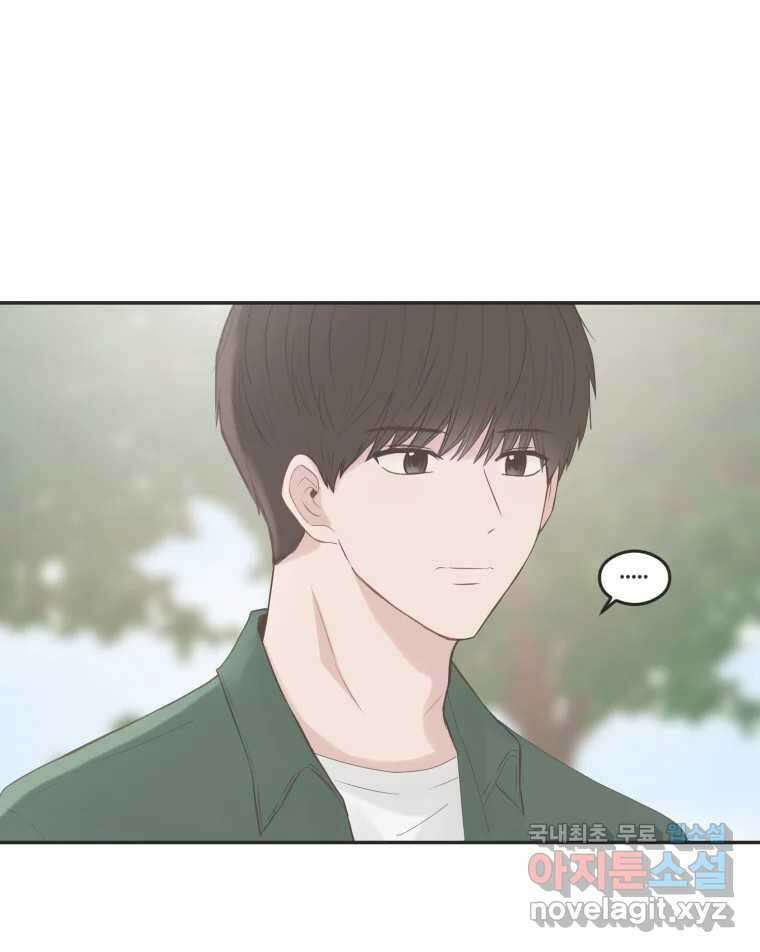 교환 남녀 46화 61