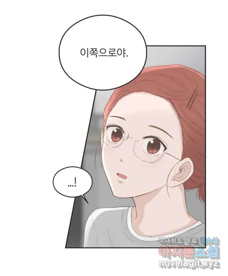 교환 남녀 46화 65