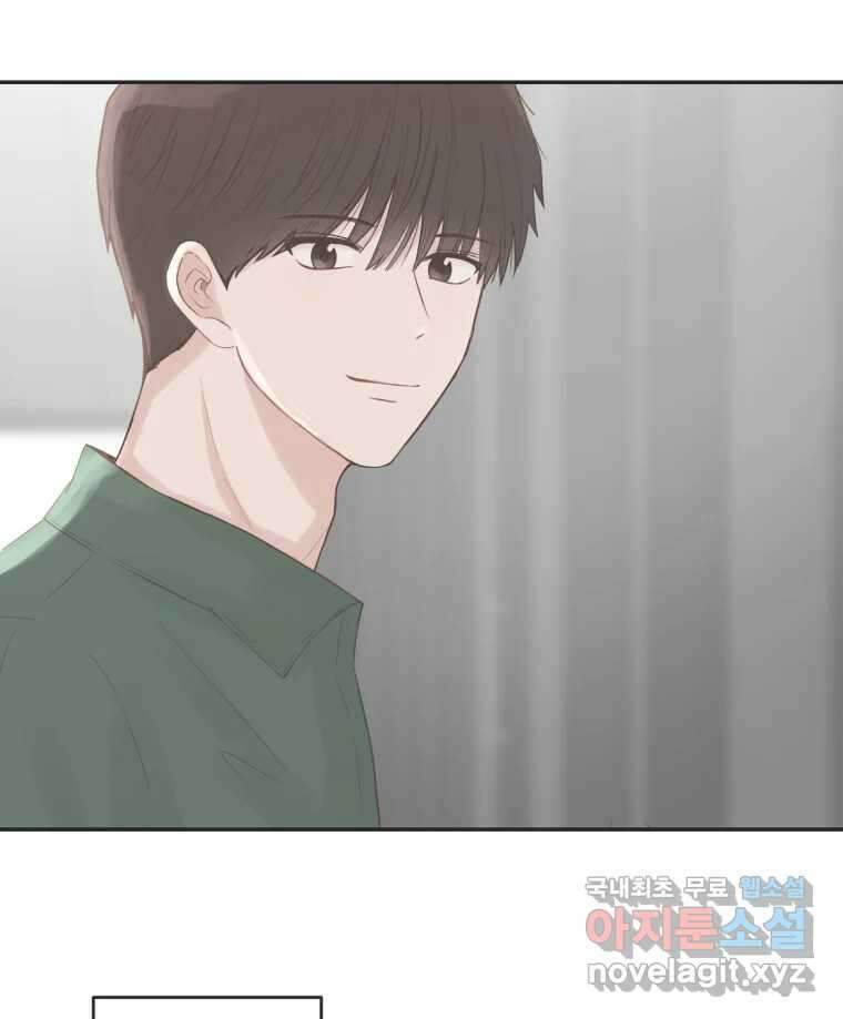 교환 남녀 46화 66