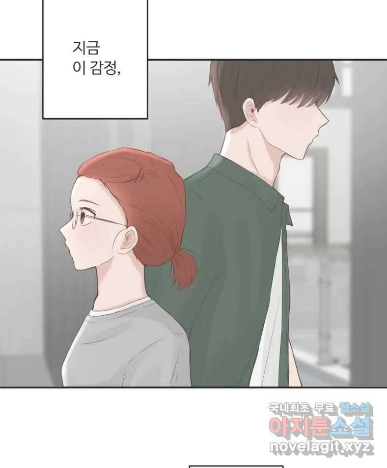 교환 남녀 46화 67