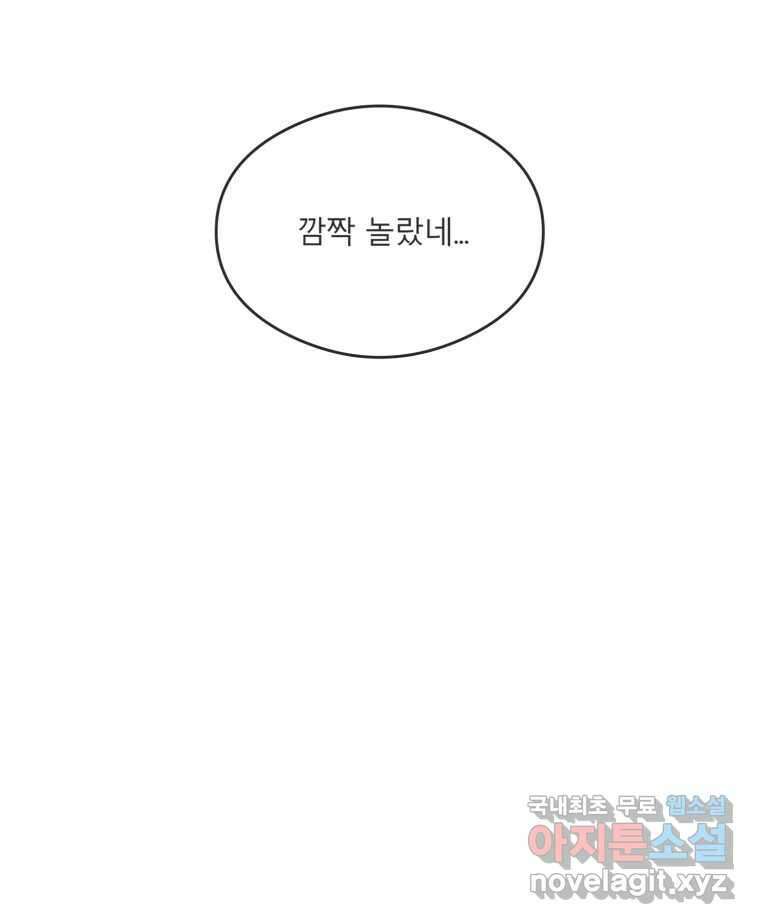 교환 남녀 46화 70