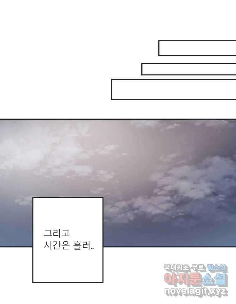 교환 남녀 46화 71