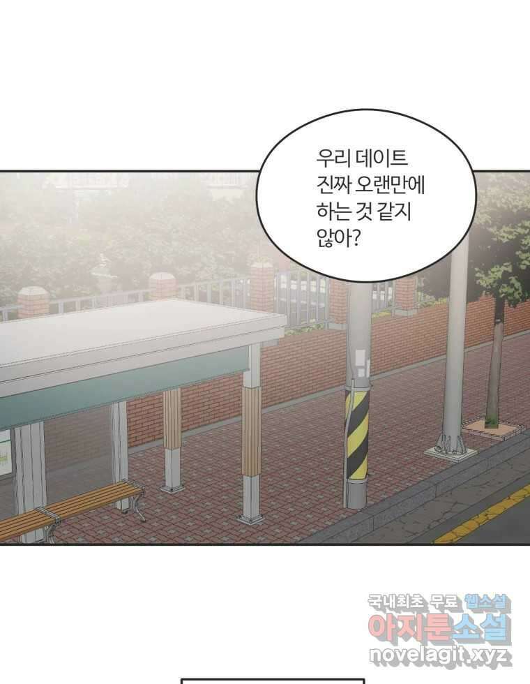 교환 남녀 46화 72