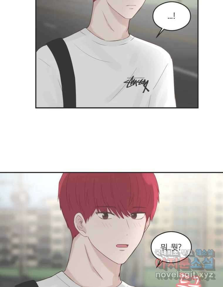 교환 남녀 46화 75