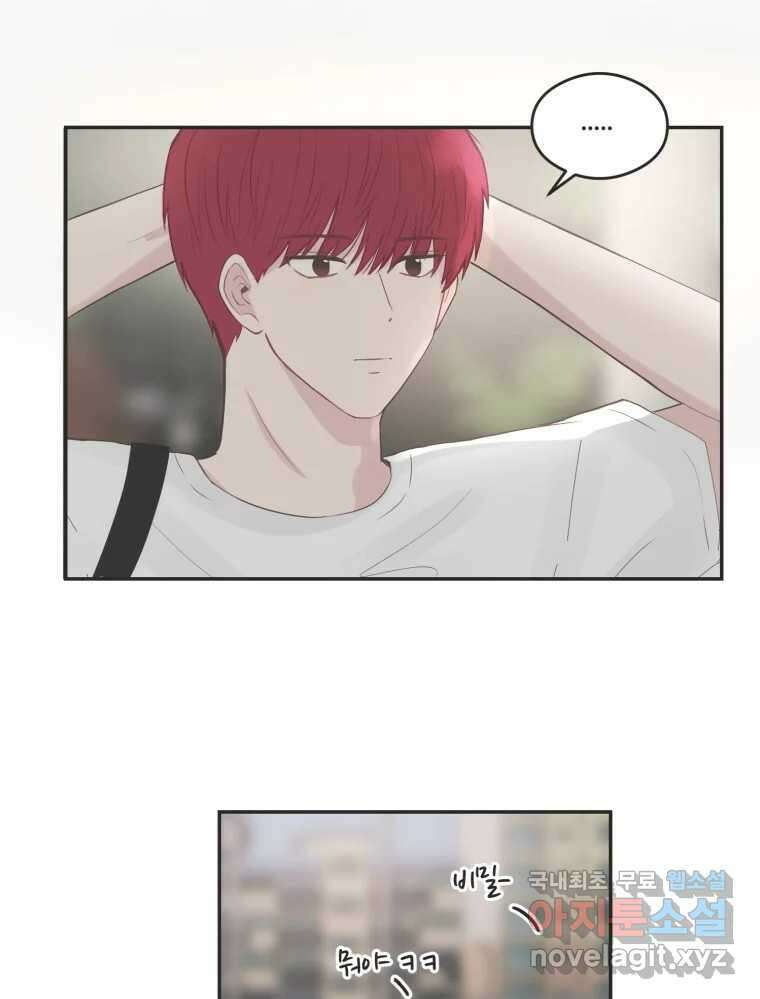교환 남녀 46화 79