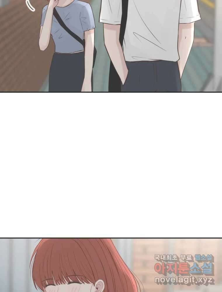 교환 남녀 46화 82