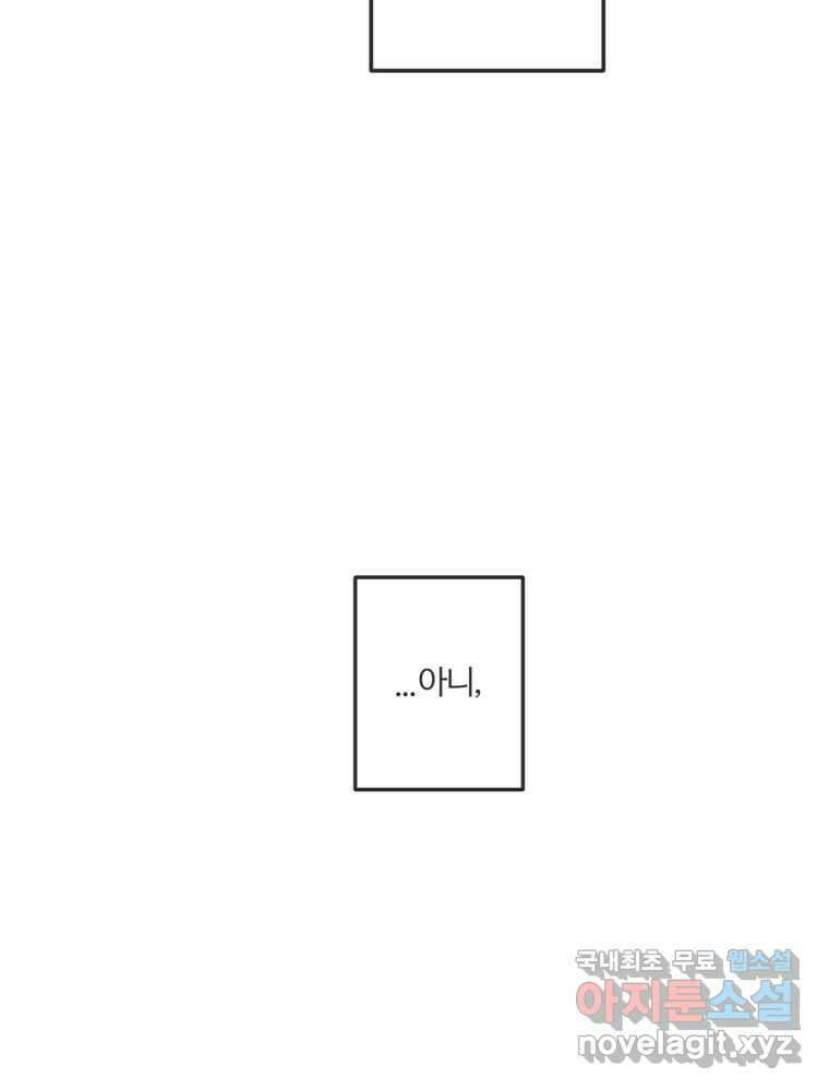 교환 남녀 46화 84