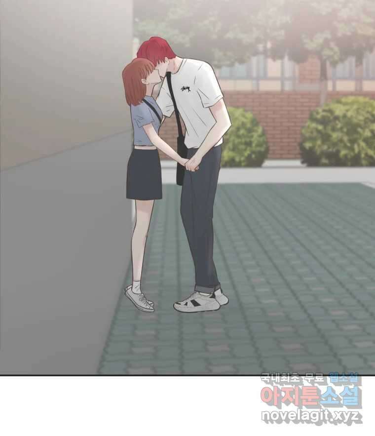 교환 남녀 46화 87