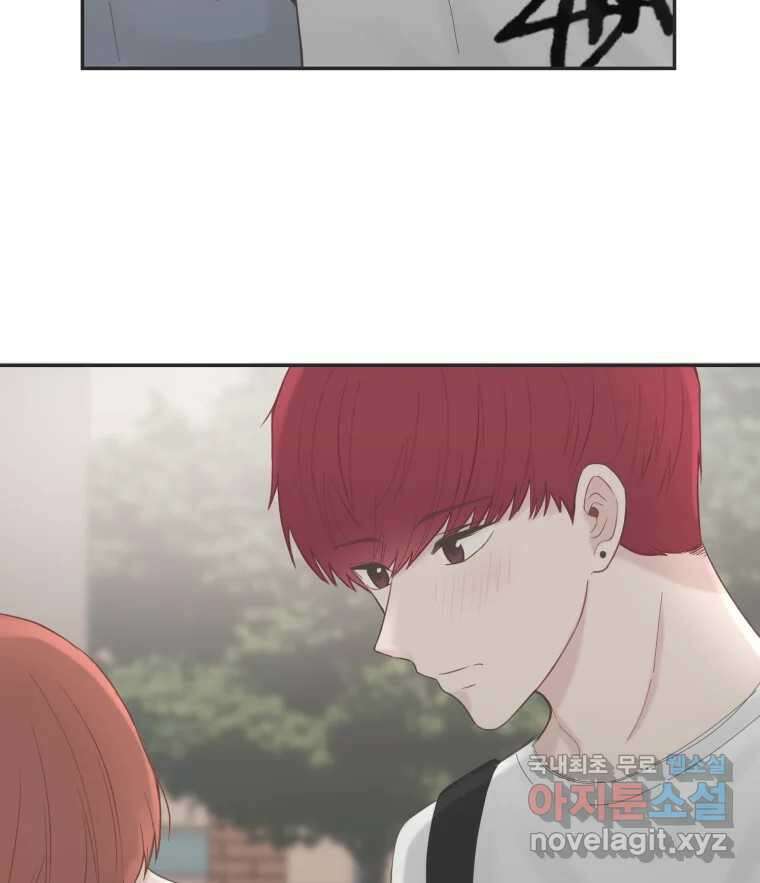 교환 남녀 46화 89