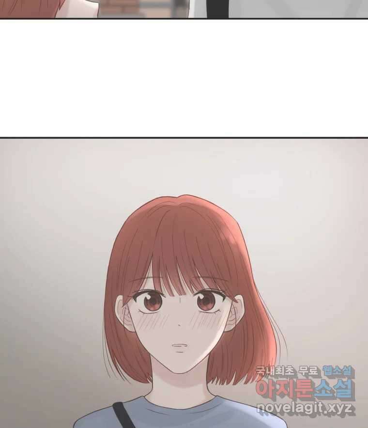 교환 남녀 46화 90