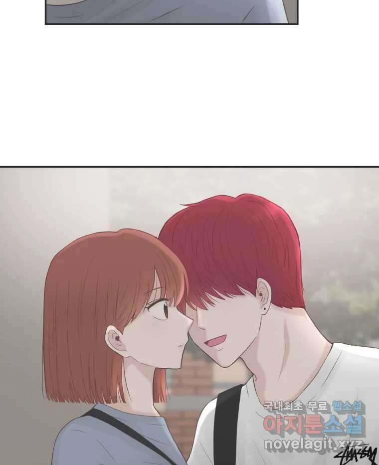 교환 남녀 46화 93