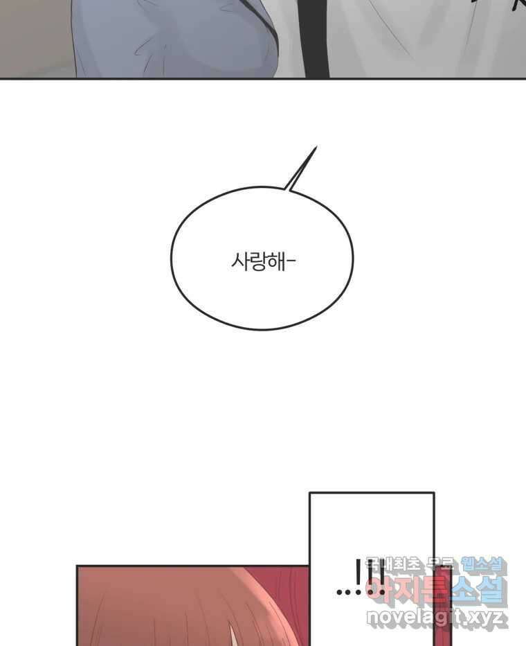 교환 남녀 46화 94