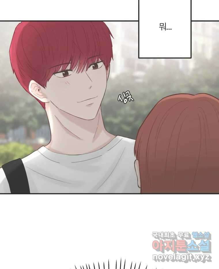 교환 남녀 46화 96
