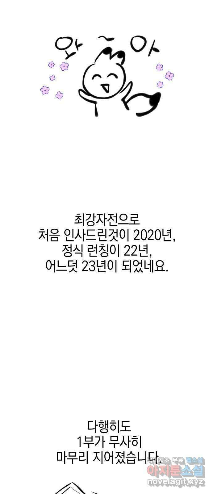 그림자의 밤 1부 후기 3