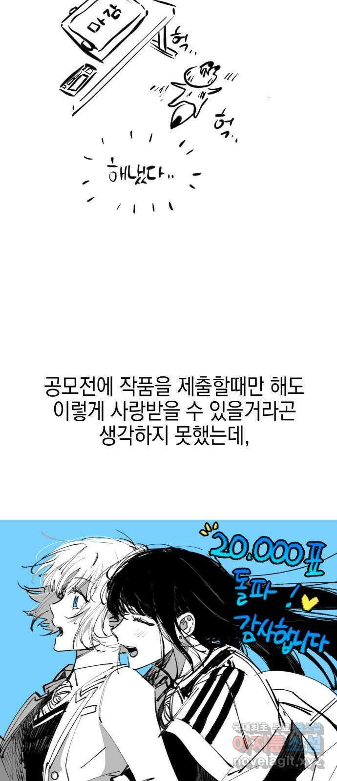그림자의 밤 1부 후기 5