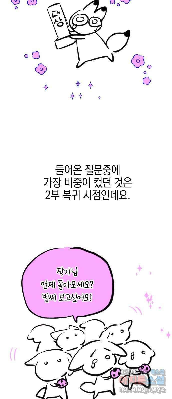 그림자의 밤 1부 후기 9