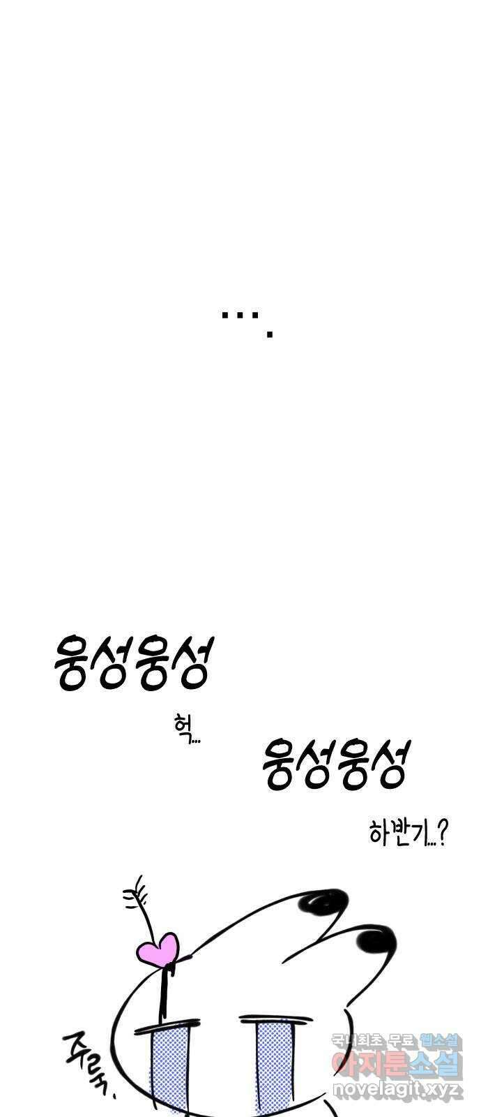 그림자의 밤 1부 후기 14