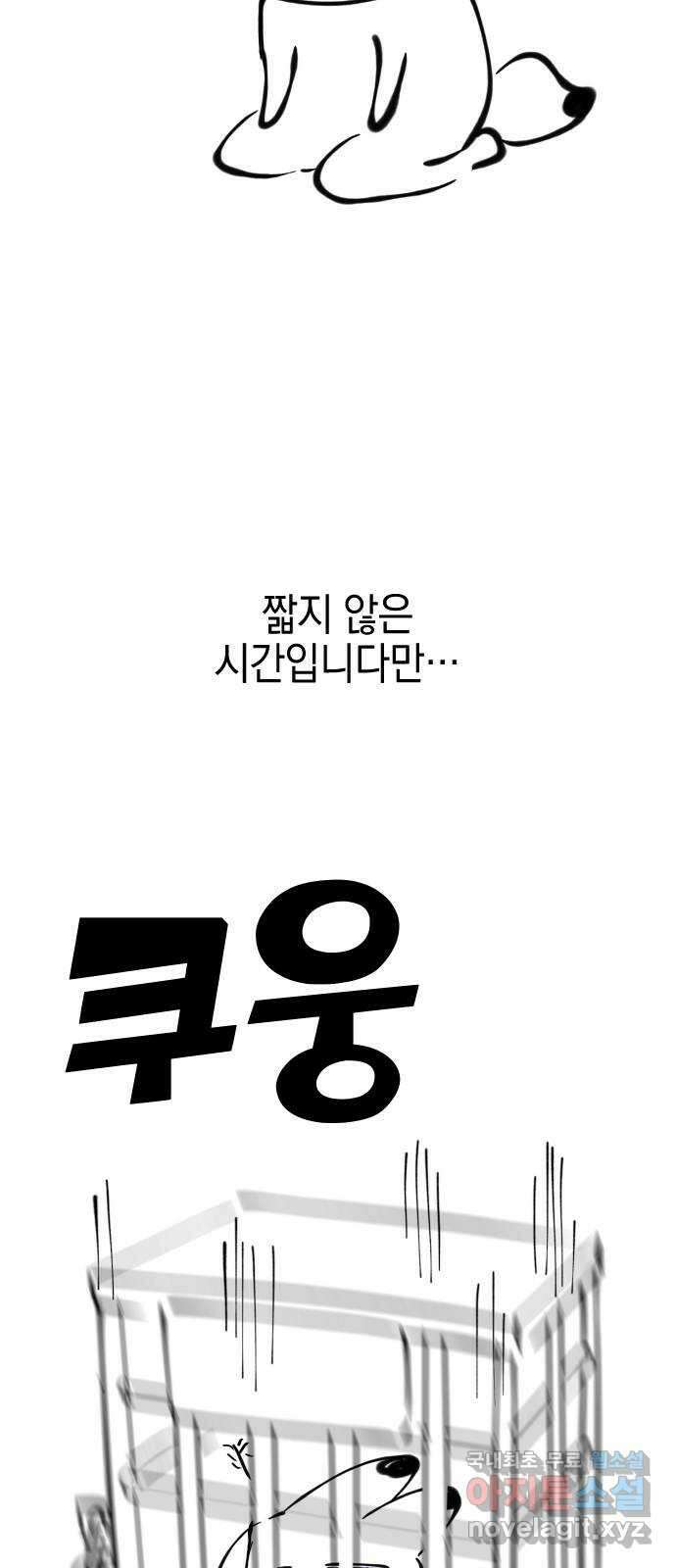 그림자의 밤 1부 후기 15