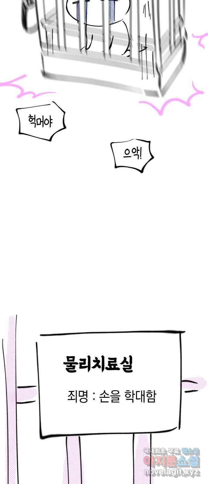 그림자의 밤 1부 후기 18