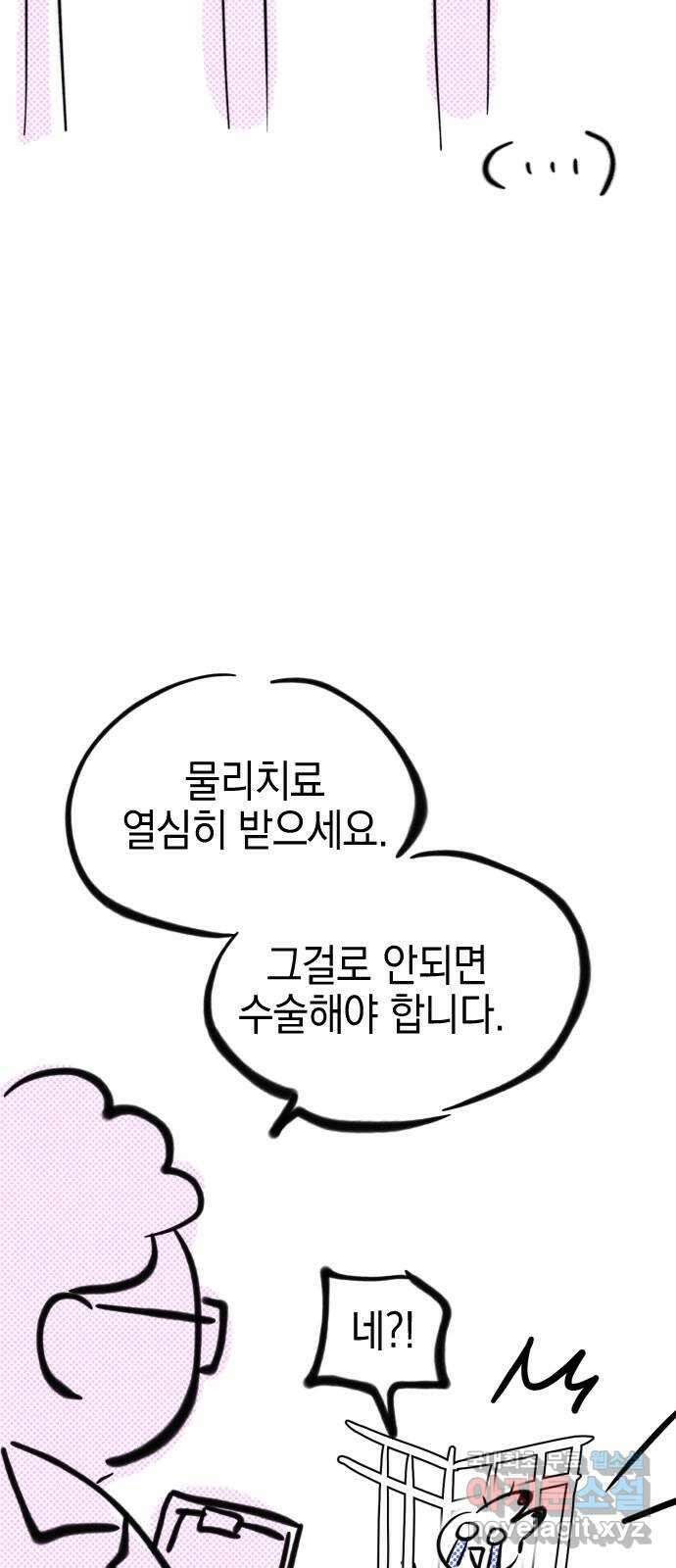그림자의 밤 1부 후기 20