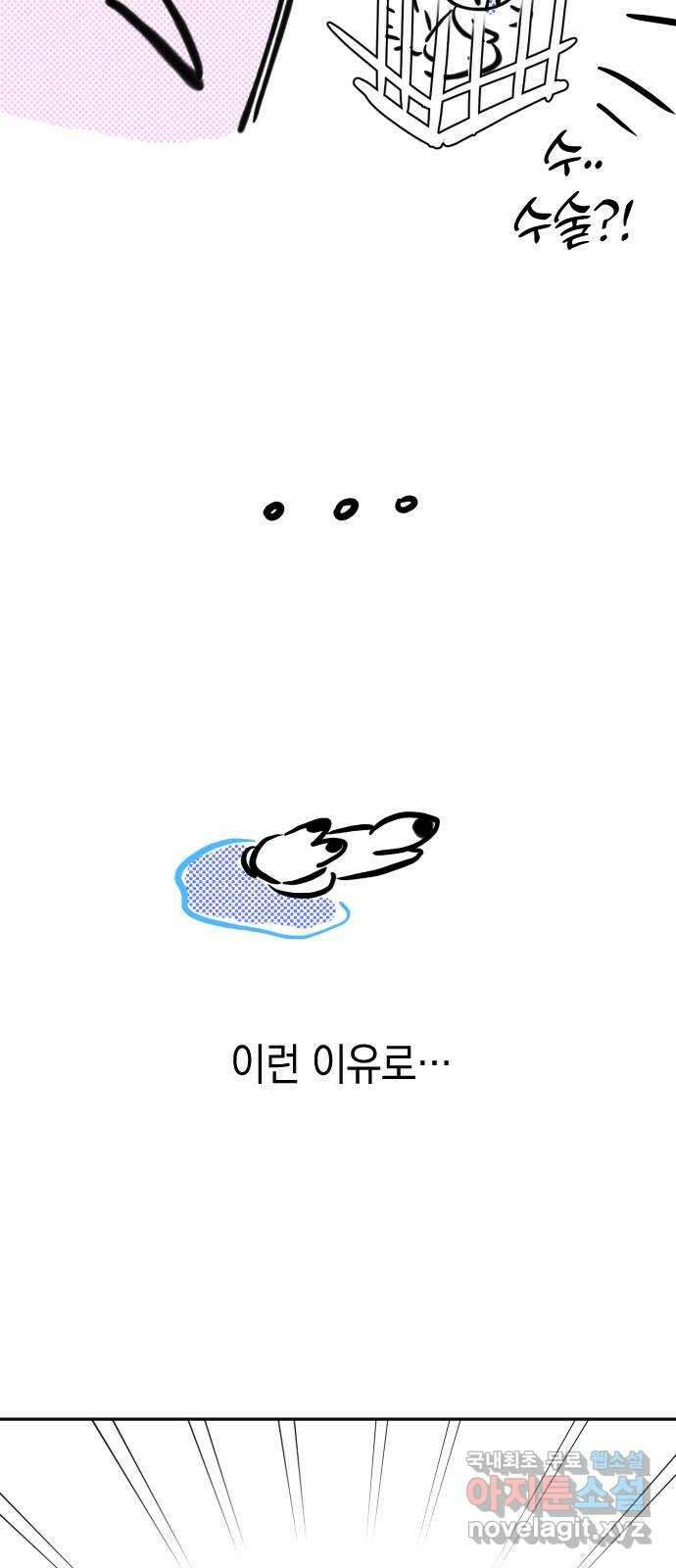 그림자의 밤 1부 후기 22