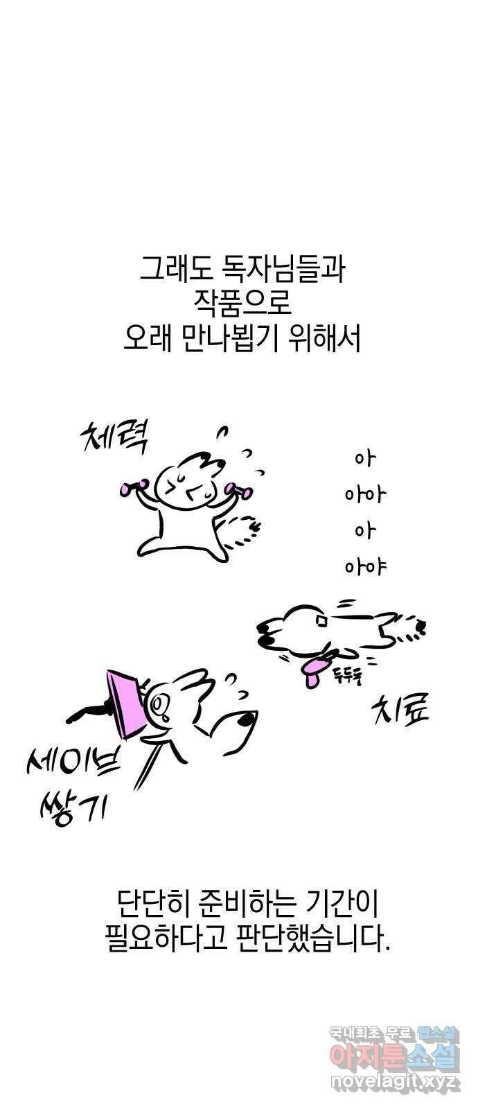 그림자의 밤 1부 후기 25