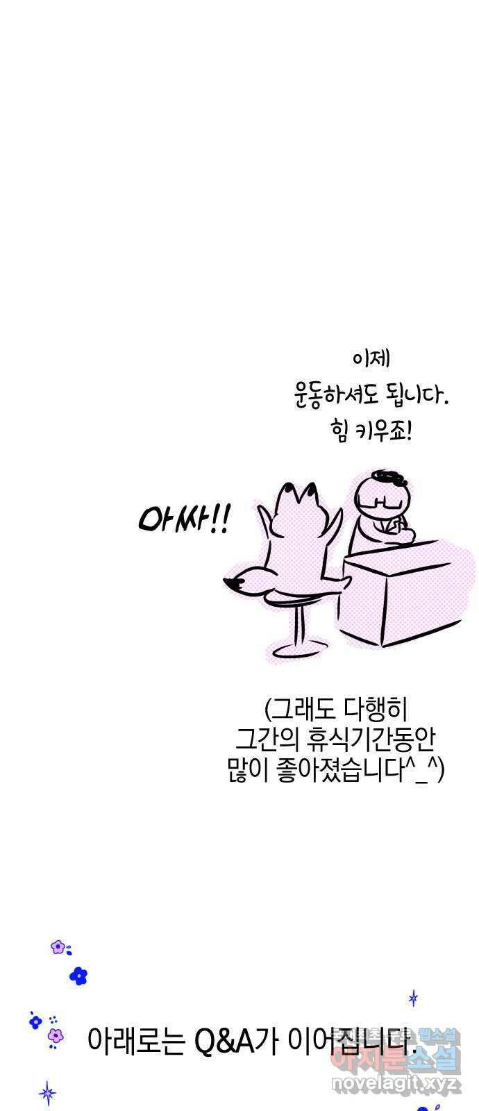 그림자의 밤 1부 후기 29