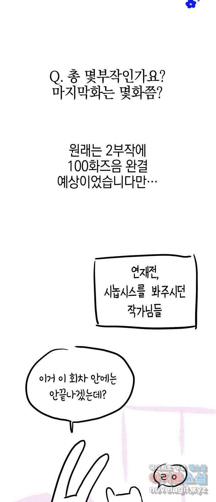 그림자의 밤 1부 후기 31