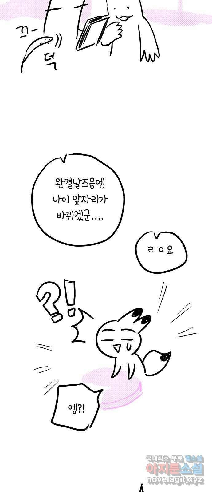 그림자의 밤 1부 후기 33