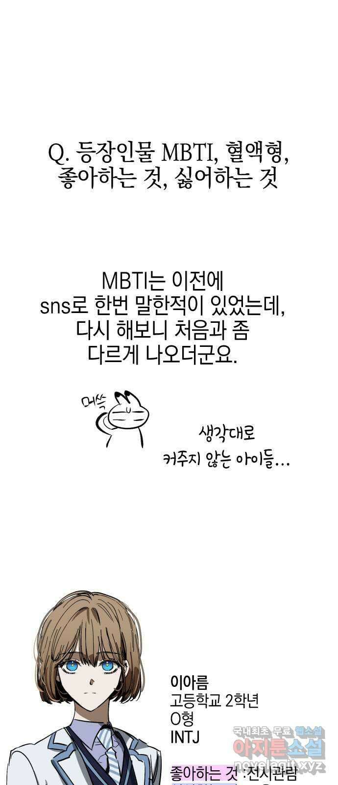 그림자의 밤 1부 후기 39