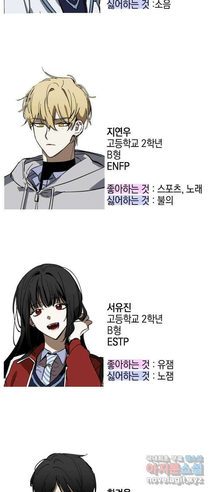 그림자의 밤 1부 후기 42