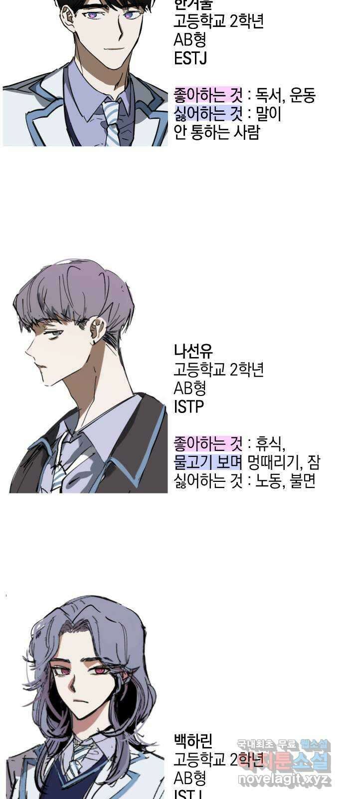 그림자의 밤 1부 후기 44